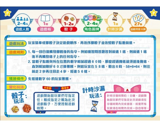 波力 骰子大冒險